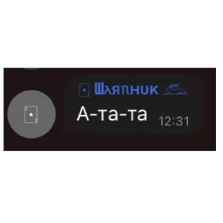 Sticker from удаленные анекдоты про Штирлица