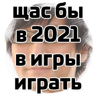 🎮 emoji Щас бы... (@stickerssave) Telegram sticker 19 of 24