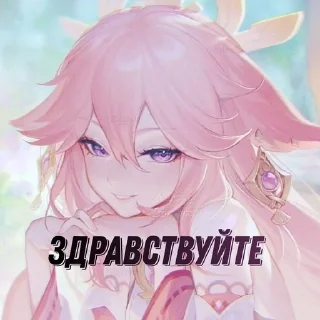 Sticker from геншин импакт.для обменов