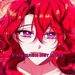 😘 emoji У мужла прав нет, стики для са Telegram sticker 7 of 35