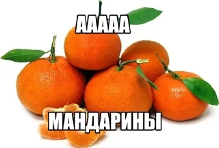 🌟 emoji мандарины Telegram sticker 10 of 49