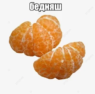 🌟 emoji мандарины Telegram sticker 9 of 49