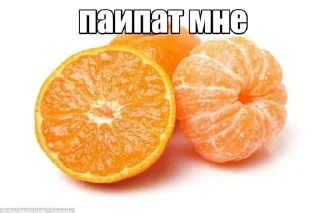 🌟 emoji мандарины Telegram sticker 16 of 49