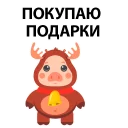 🥳 emoji Pig @stickersb2b Telegram sticker 3 of 20