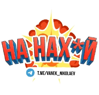 🎯 emoji NA NAHUI PACK Telegram sticker 7 of 11