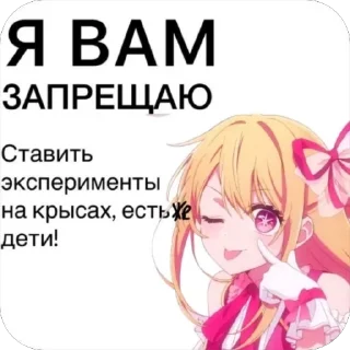 Sticker from рубиешка👉👈 от: @Ruby_Nepetks