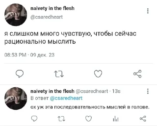 Sticker from au :: парное наказание | убей меня снова
