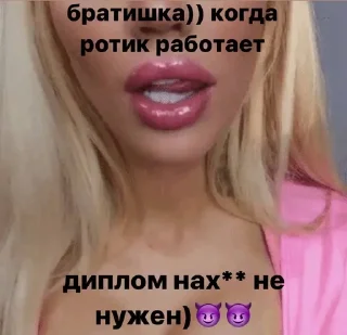 👄 emoji Пак для настоящих женщин Telegram sticker 7 of 119