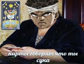 😒 emoji Джо Джо🤨 Telegram sticker 23 of 111