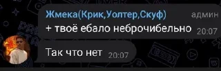 🌟 emoji Лютые цитаты ебантяев Telegram sticker 16 of 89