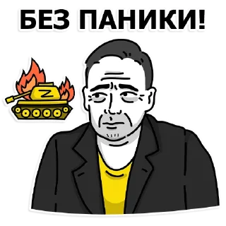 Sticker from Труха Херсон