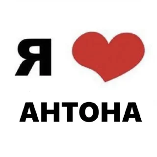 👍 emoji я люблю ....❤️ Telegram sticker 13 of 41