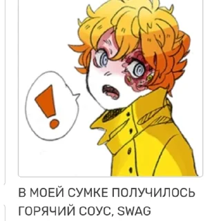🤨 emoji Чо Telegram sticker 11 of 12
