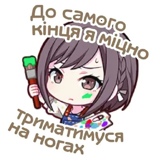❣ emoji .⊹ канаена @fuyukostickers ♡ Telegram sticker 10 of 120