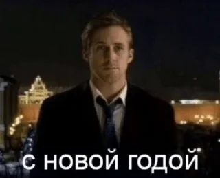 🌟 emoji Райан Гослинг by Marty Telegram sticker 8 of 81