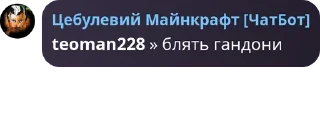 😡 emoji Теоманське суспільство та його друзі Telegram sticker 6 of 60