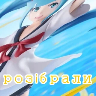 💦 emoji пісскінк міку та її друзі @mellsstuff @Dur4nt3 Telegram sticker 6 of 59
