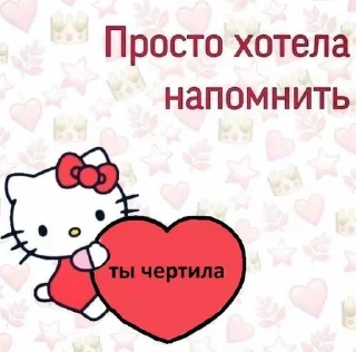 🥰 emoji Toxic Hello Kitty Telegram sticker 18 of 47