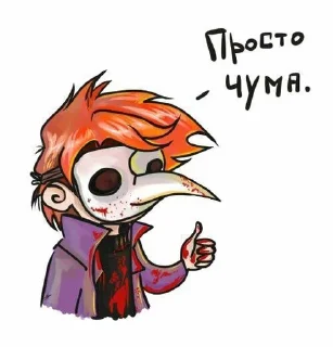 👍 emoji Major Grom: Plague Doctor √√√ Telegram sticker 17 of 120