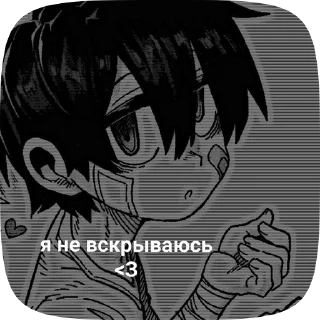 😌 emoji Суицидальный мальчик. Telegram sticker 9 of 12
