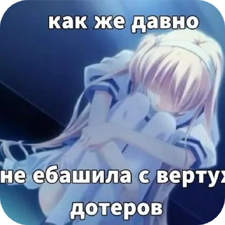 😢 emoji Факты про тебя 😊 :: @Kaneki_Kqn Telegram sticker 18 of 20