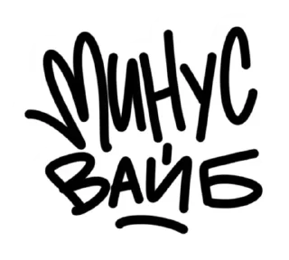 ➖ emoji плюс минус вайб Telegram sticker 14 of 15