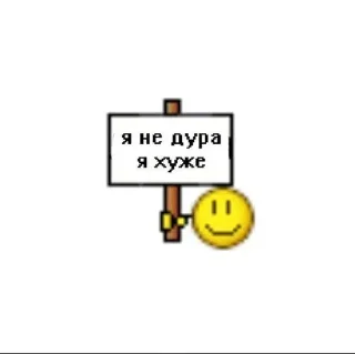 🥹 emoji похуй Telegram sticker 12 of 80