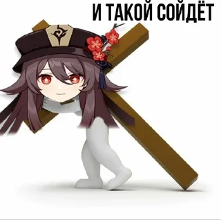 Sticker from ХуТао