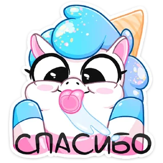 🙏 emoji Мороженко :: @stickroom Telegram sticker 18 of 40