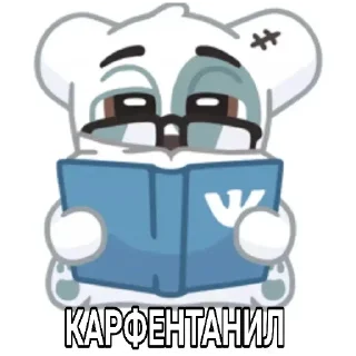 🍔 emoji Я идиот Telegram sticker 23 of 23