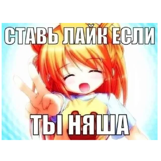 ❤ emoji Нян Telegram sticker 14 of 43