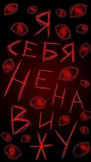 Sticker from Ёбаный в рот блять,