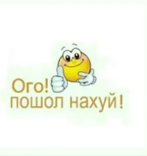 🌟 emoji Чо👎 Telegram sticker 8 of 91
