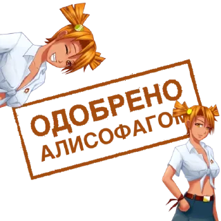 👩‍🦰 emoji Одобрено Telegram sticker 5 of 16