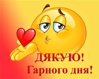 💗 emoji Дякую! Telegram sticker 9 of 72