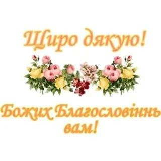 💗 emoji Дякую! Telegram sticker 15 of 72