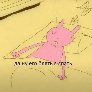 😴 emoji Хорни муд 👉 @pornostikerys 🔞 Telegram sticker 9 of 20