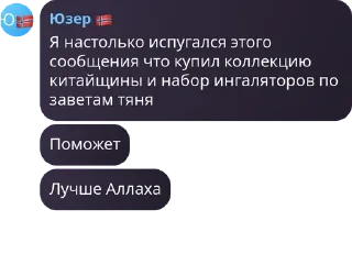 Sticker from ФЗЦАФ#2