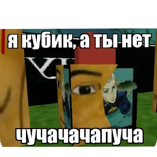 Sticker from мемы от какого-то самовара