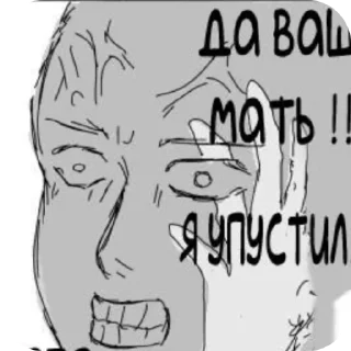 😭 emoji Стикер пак какого-то придурка Telegram sticker 12 of 59