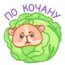 😠 emoji Хомячок Коржик • @TgSticker Telegram sticker 20 of 49