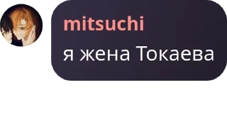 😇 emoji митцущи ебать Telegram sticker 12 of 18