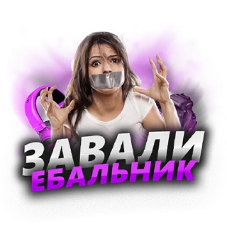🤐 emoji ArtemidaRefund (By @RekWave) Telegram sticker 4 of 15