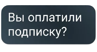 💳 emoji ОТВЕТЫ • by @HowToFind Telegram sticker 16 of 35