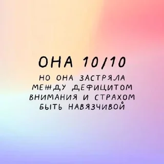 🥺 emoji Она 10 из 10, но.... Telegram sticker 9 of 17