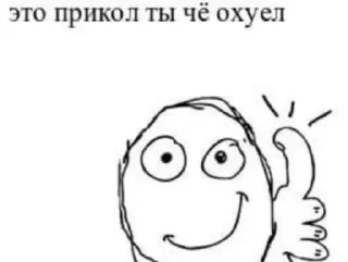 👍 emoji стикэры для настоящих приколистов Telegram sticker 19 of 40