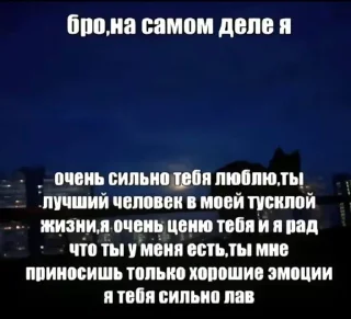 Sticker from для бро