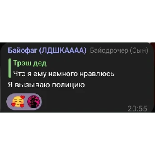 🚨 emoji Это семейное... Telegram sticker 24 of 120