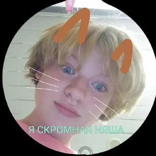 Sticker from Виталик. (у ян инцестфил)