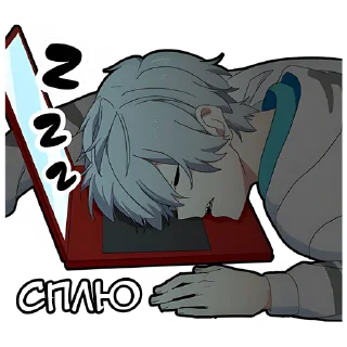 😴 emoji Тихий-кун @Nyasticks Telegram sticker 21 of 41